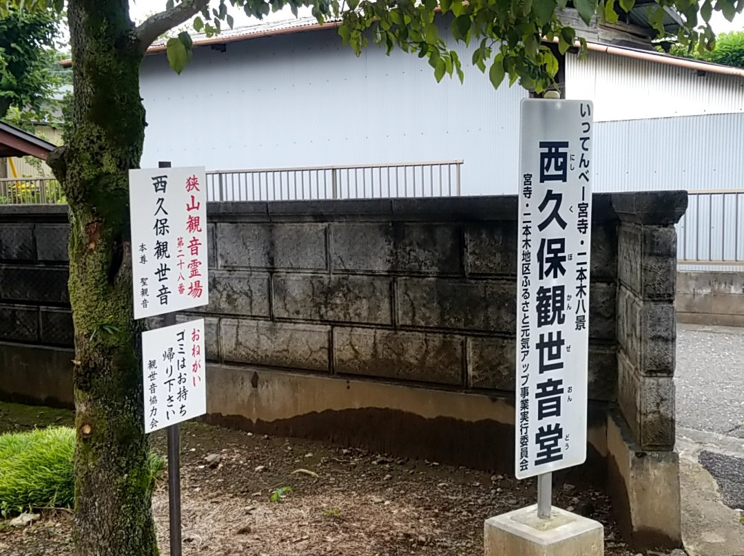 Izumo Shrine-入间市必去景点