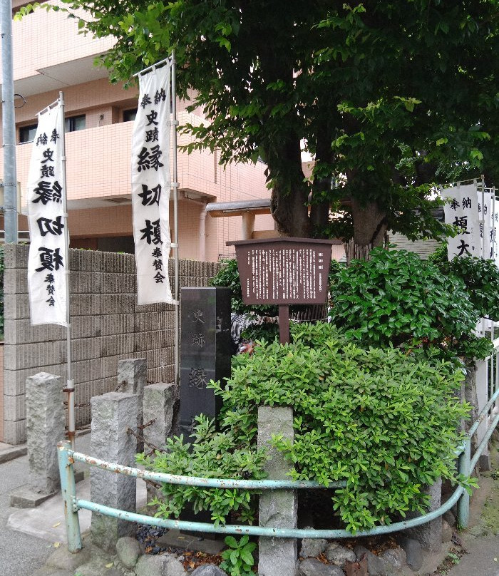 Enkiri Enoki-板桥区必去景点