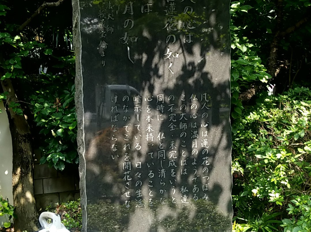 Hozo-ji Temple-川口市必去景点