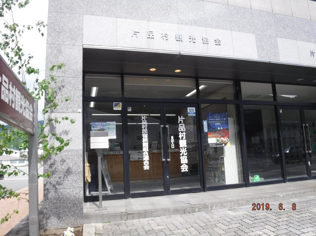Katashinamura Tourist Association-片品村必去景点