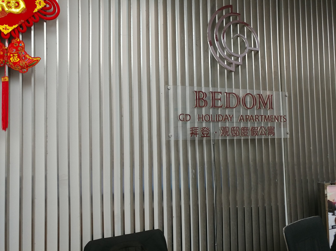 东阳拜登观邸度假公寓横店南江壹主图