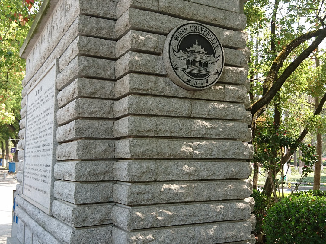 珞珈山-武汉市必去景点