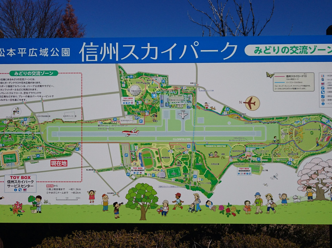 Shinshu Sky Park景点图片