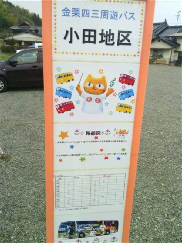 Shiso Kanakuri Resident (Ikebe House)-玉名市必去景点