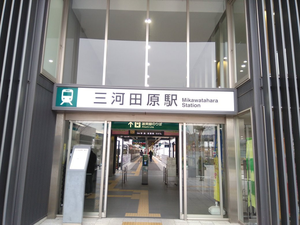 Mikawatahara Station景点图片