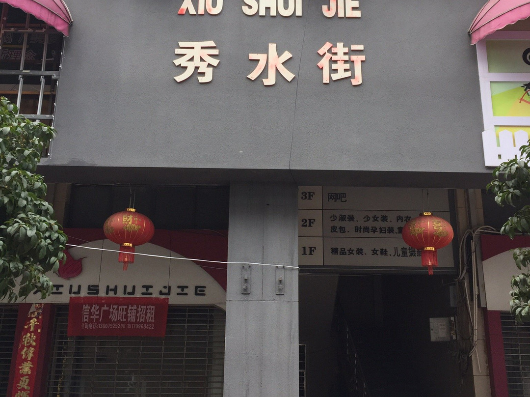 九江秀水街-九江市必去景点