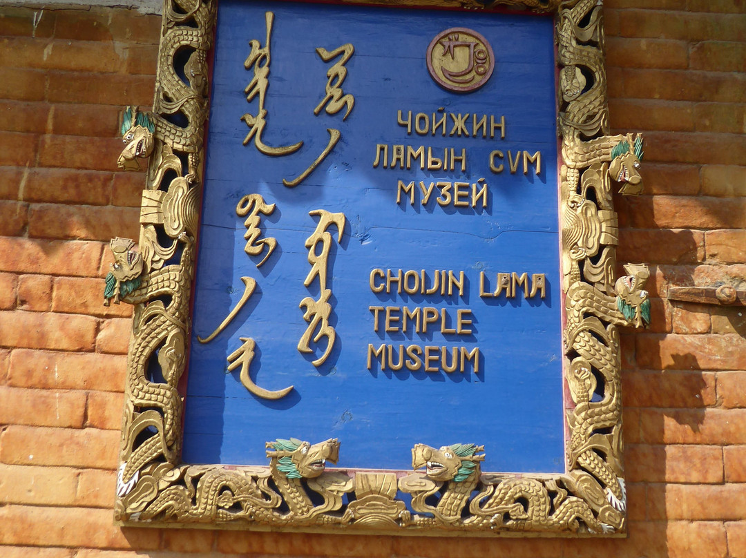 Choijin Lama Temple Museum-乌兰巴托必去景点
