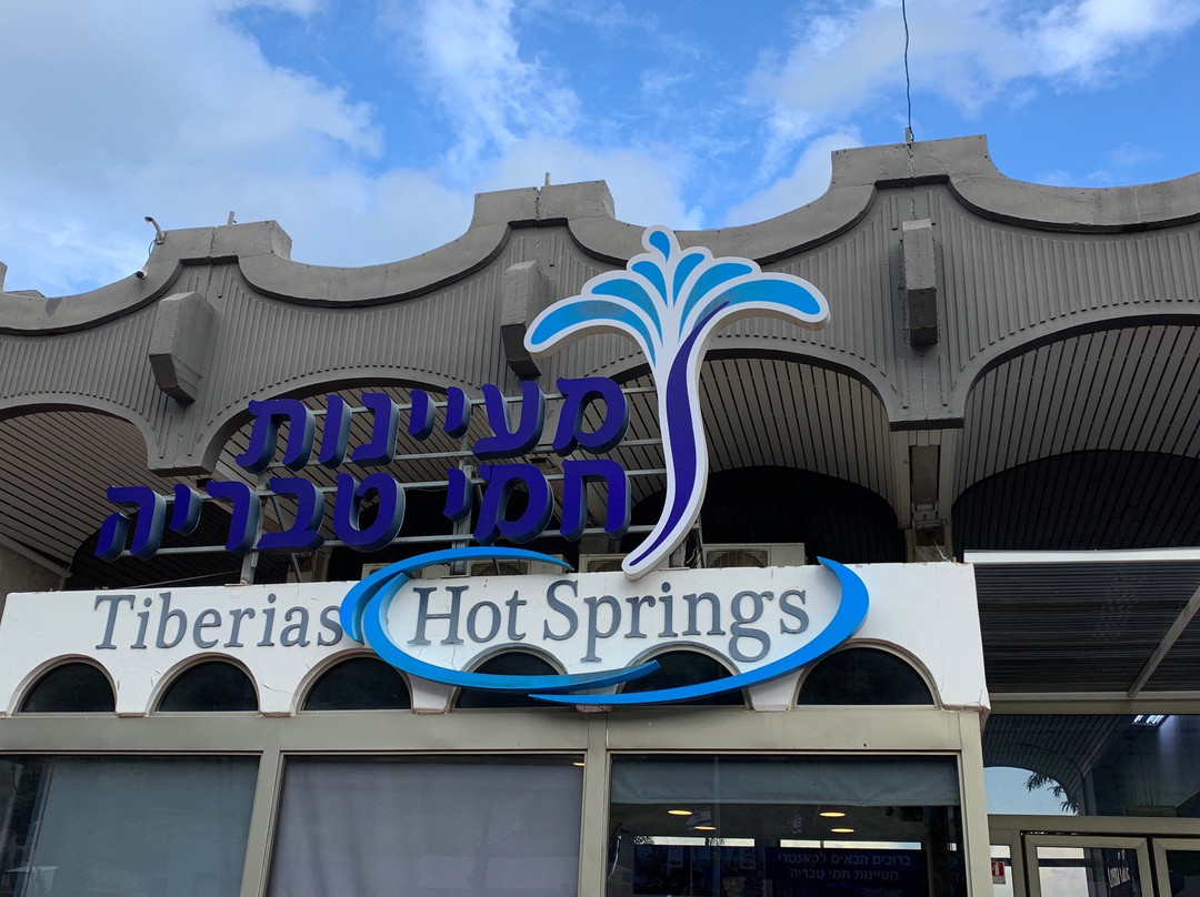 Tiberias Hot Springs - Hamei Tveria-提比利亚必去景点