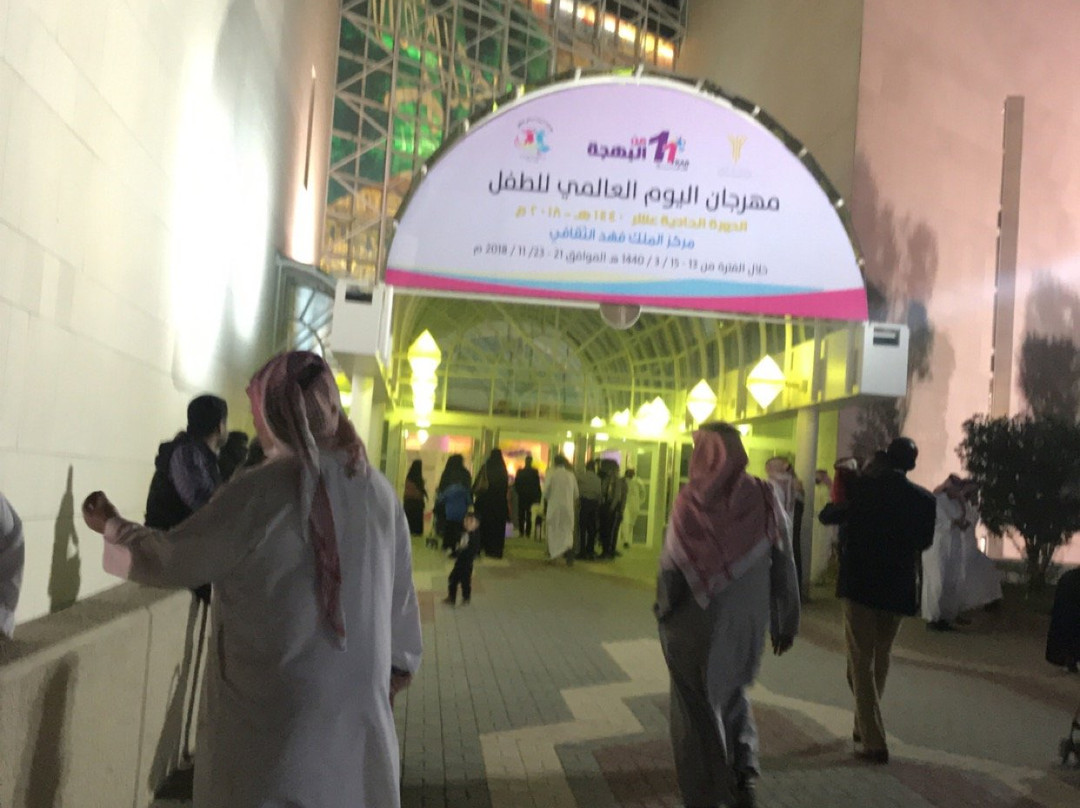 King Fahad Cultural Centre-利雅德必去景点