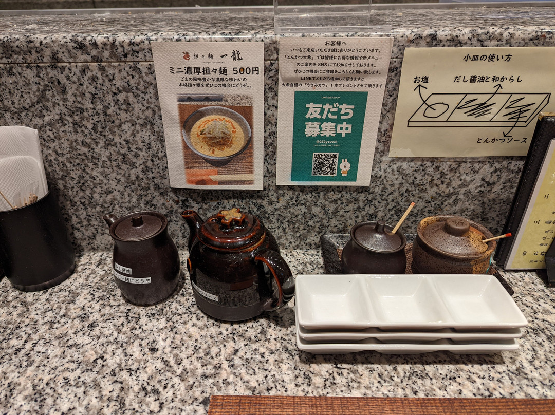 とんかつ 大希 蒲田