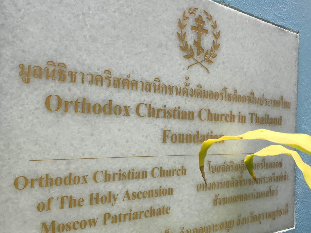 The Orthodox Church-马叻必去景点