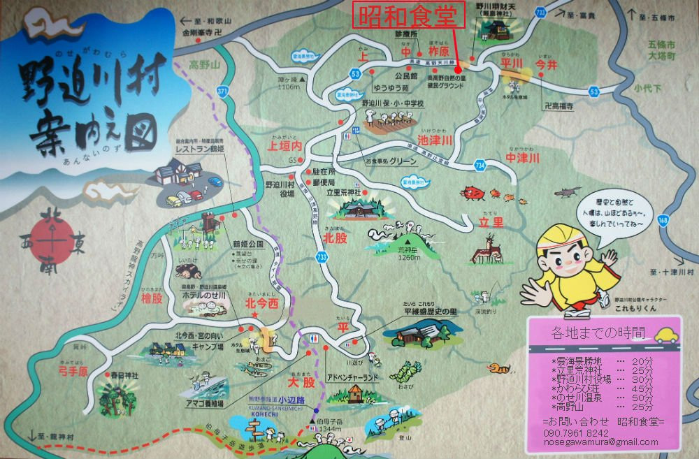 Unkai no Sato no Yado主图