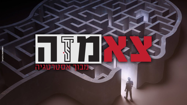 Escapeland-Haifa必去景点