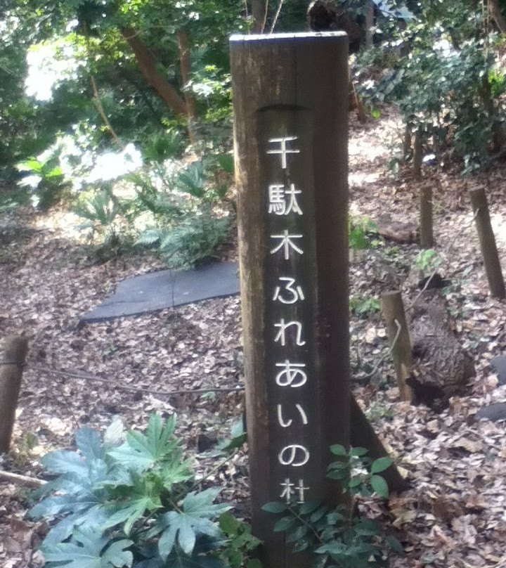 Sendagi Fureai no Mori-Sendagi必去景点