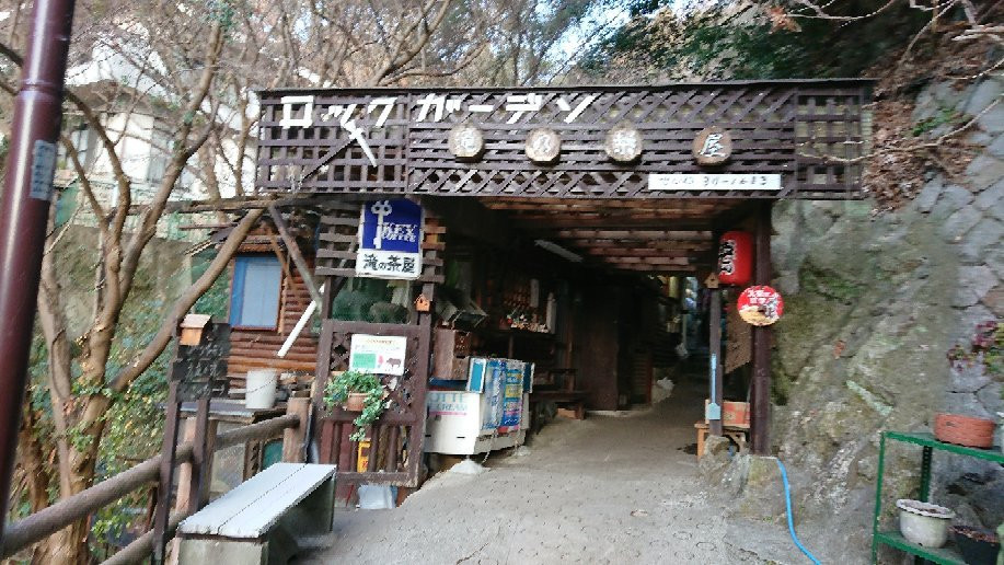 Ashiya Rock Garden-芦屋市必去景点