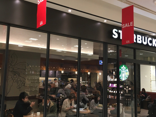 Shop and Wander Aer-仙台市必去景点