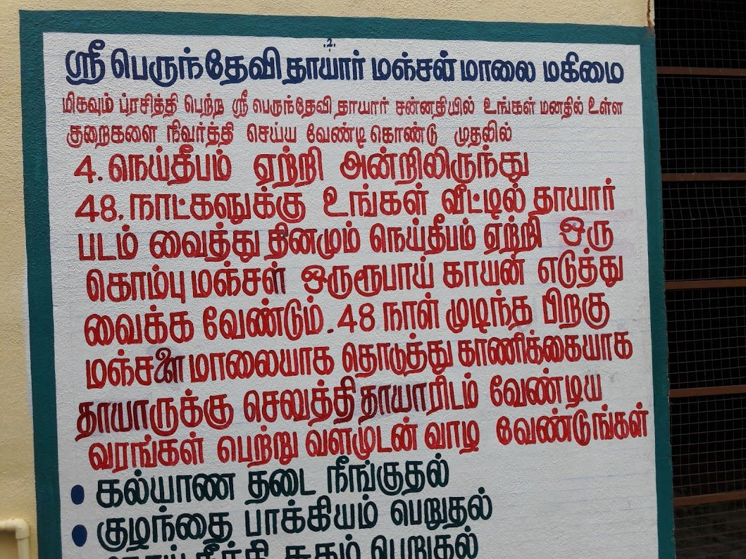 Sri Varadaraja Perumal Temple景点图片