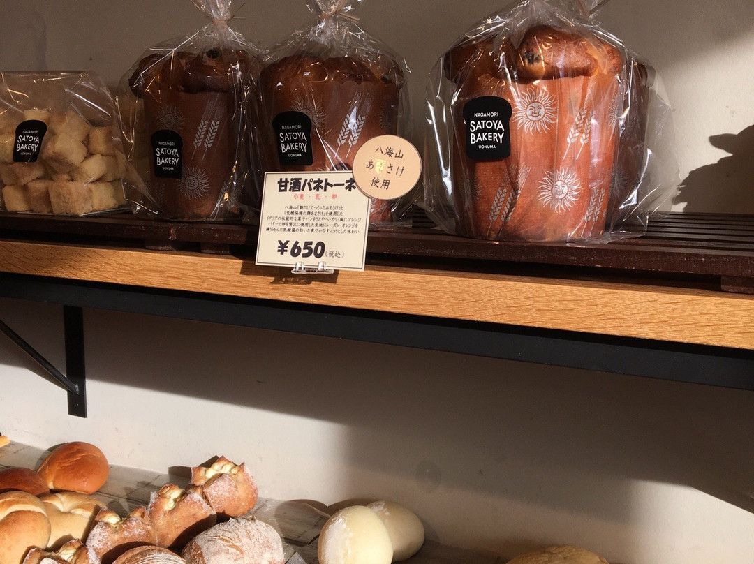 魚沼の里 さとやベーカリー