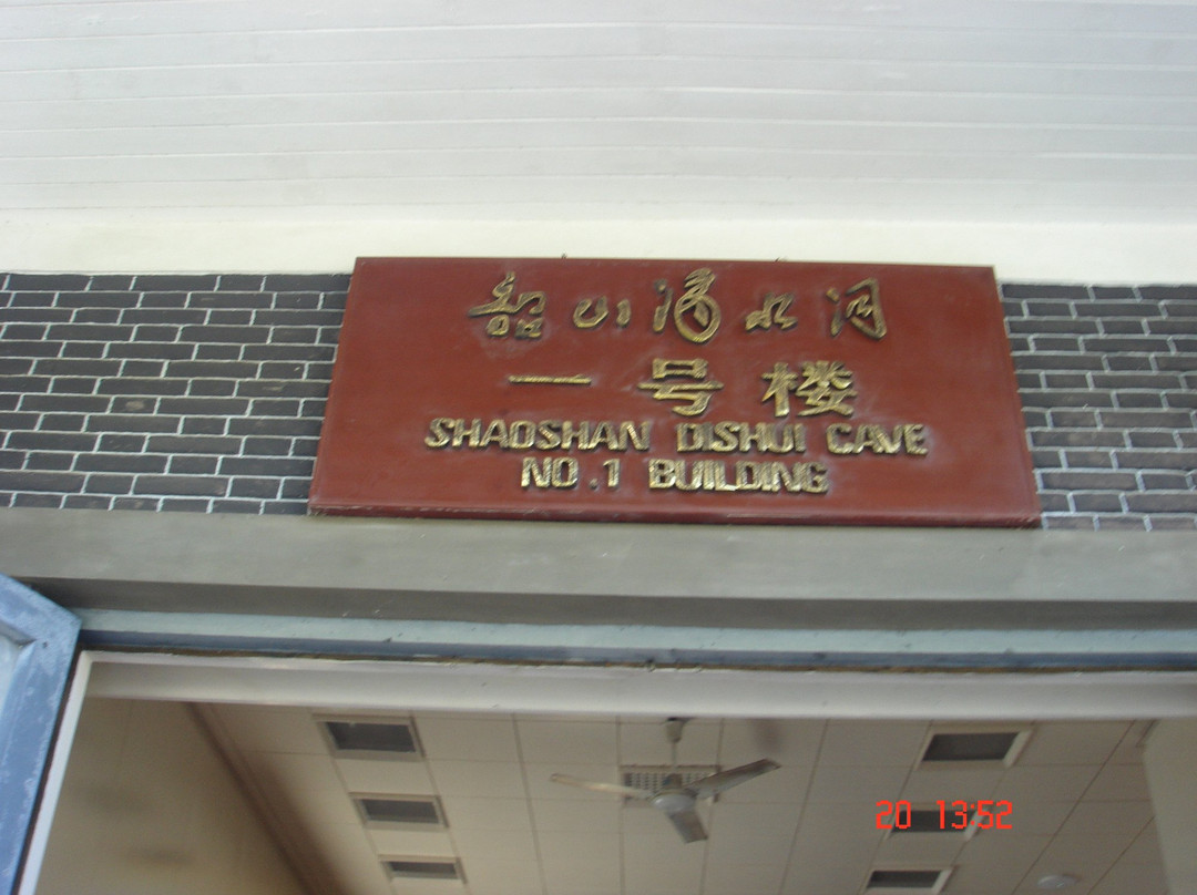 韶山滴水洞-韶山市必去景点