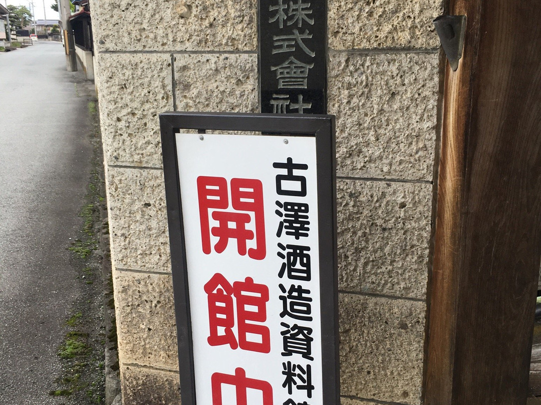 Furusawa Brewery Museum-寒河江市必去景点