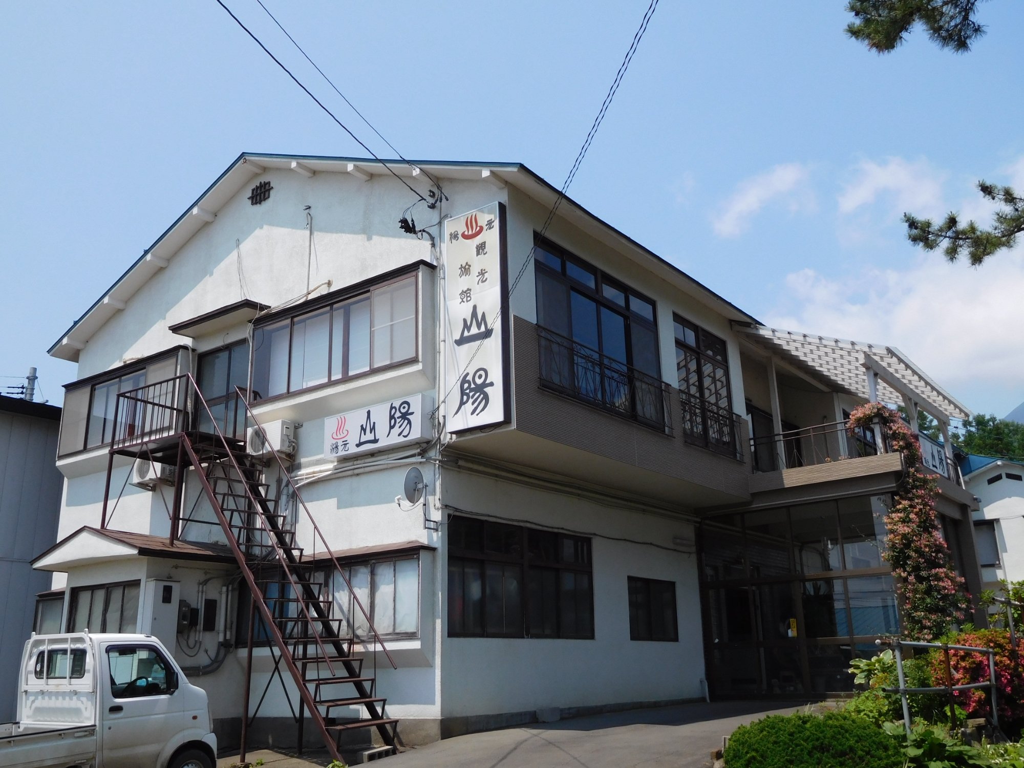 Ryokan Sanyo-浴室