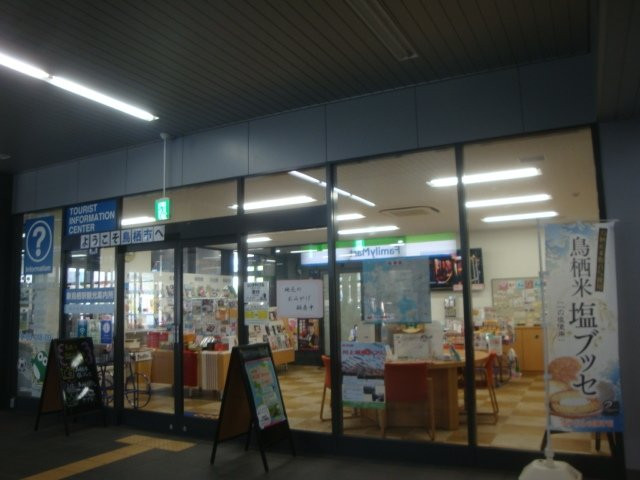 Shintosu Tourist Information Center-鸟栖市必去景点
