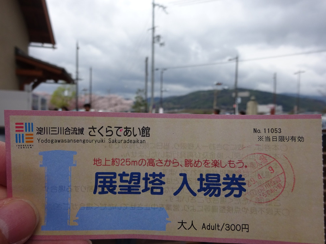 Sakuradeaikan-八幡市必去景点