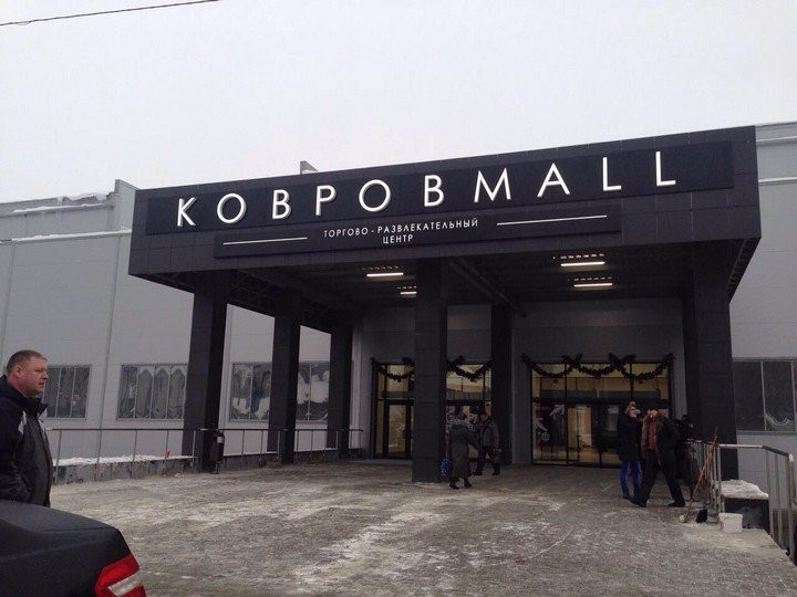 Cinema Park-Kovrov必去景点