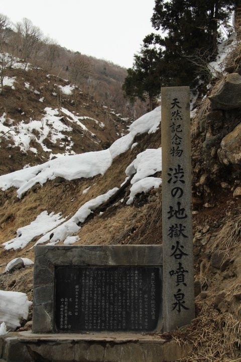 Jigokudani Funsen-山之内町必去景点
