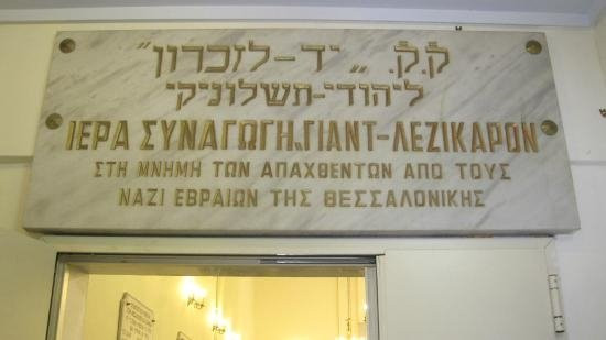 Jewish Quarter of Thessaloniki-塞萨洛尼基必去景点