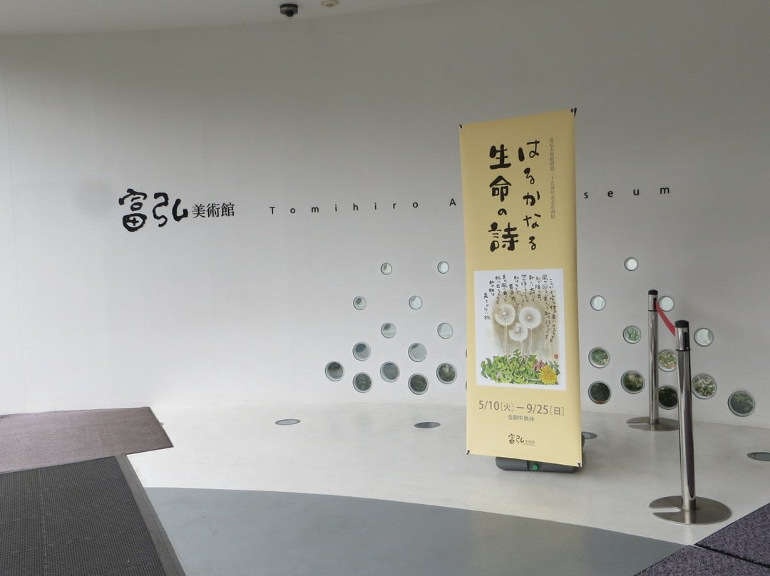 Tomihiro Art Museum景点图片