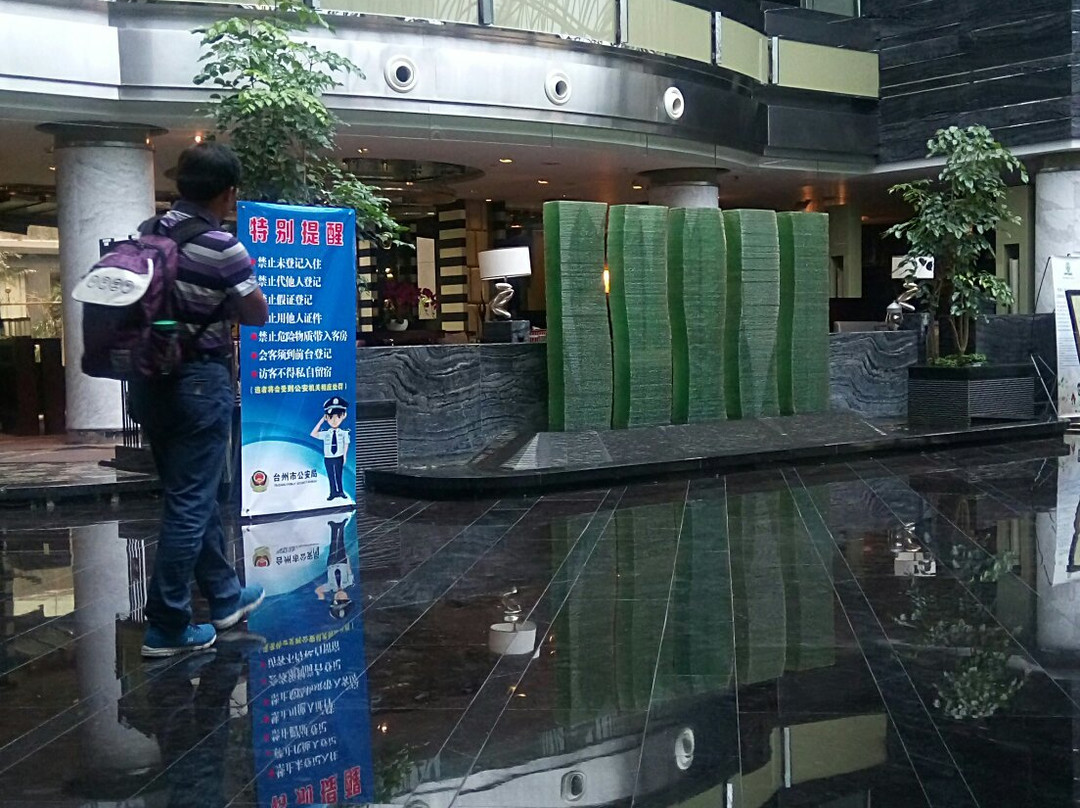 黄岩国际大酒店