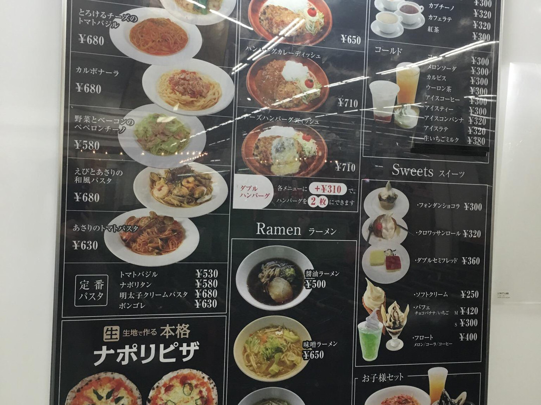 アボカーレ 十和田店