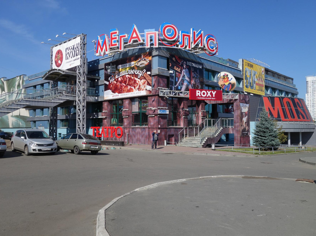 Cultural and Enternainment Center Megapolis-车里雅宾斯克必去景点