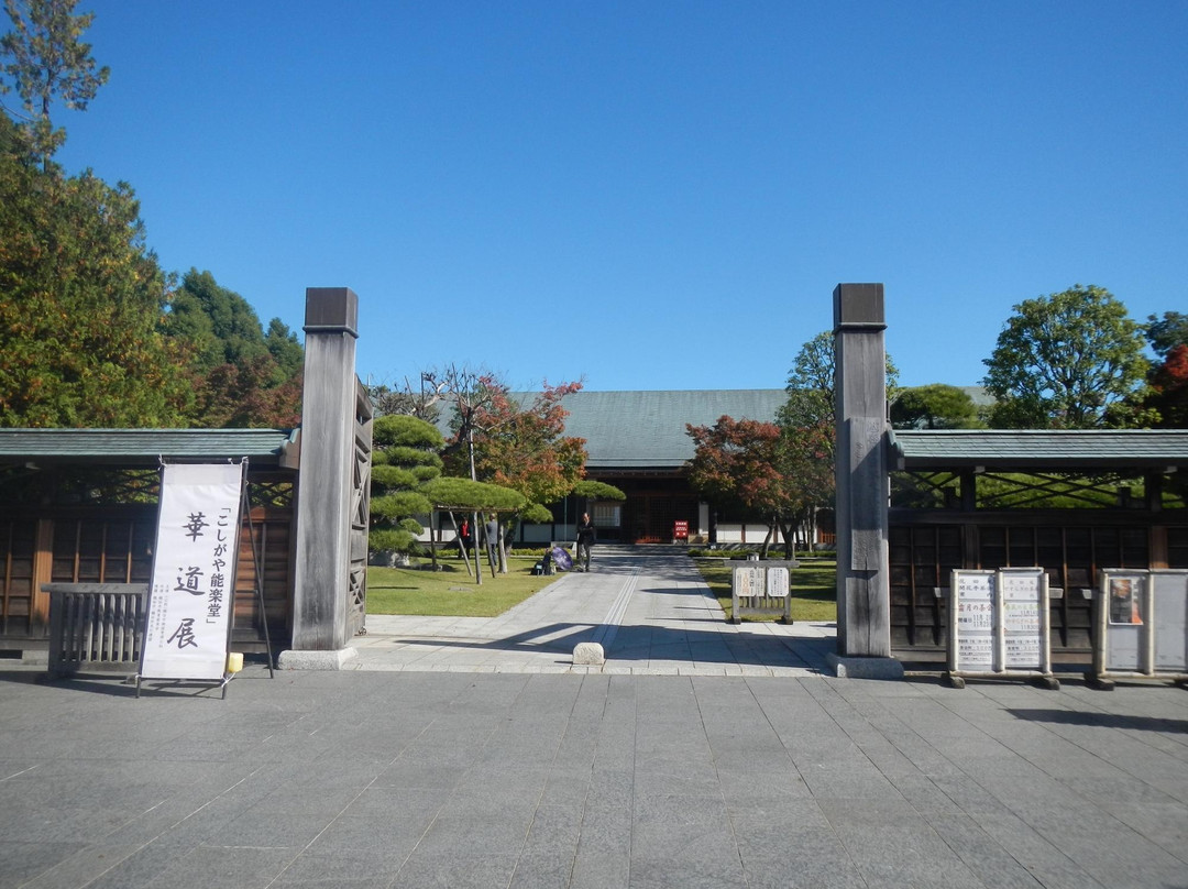 Museum of Japanese Culture and Tradition Koshigaya Nogakudo Hall景点图片