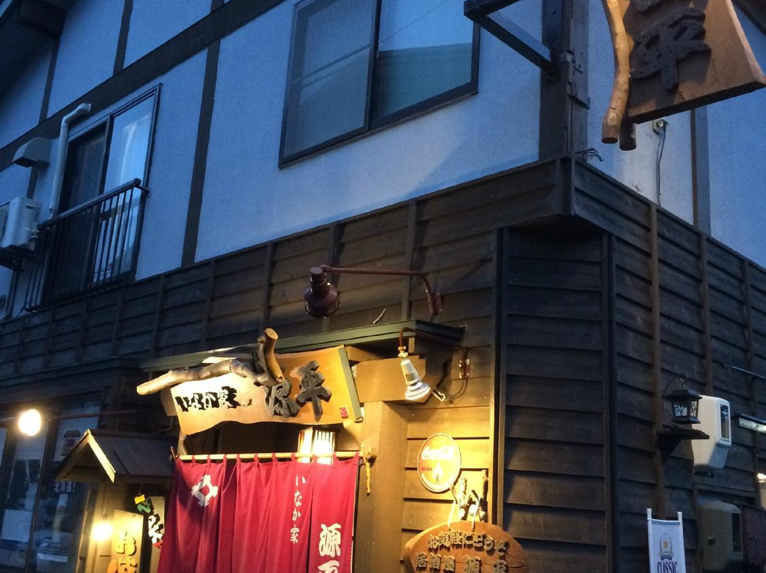 いなか家 源平