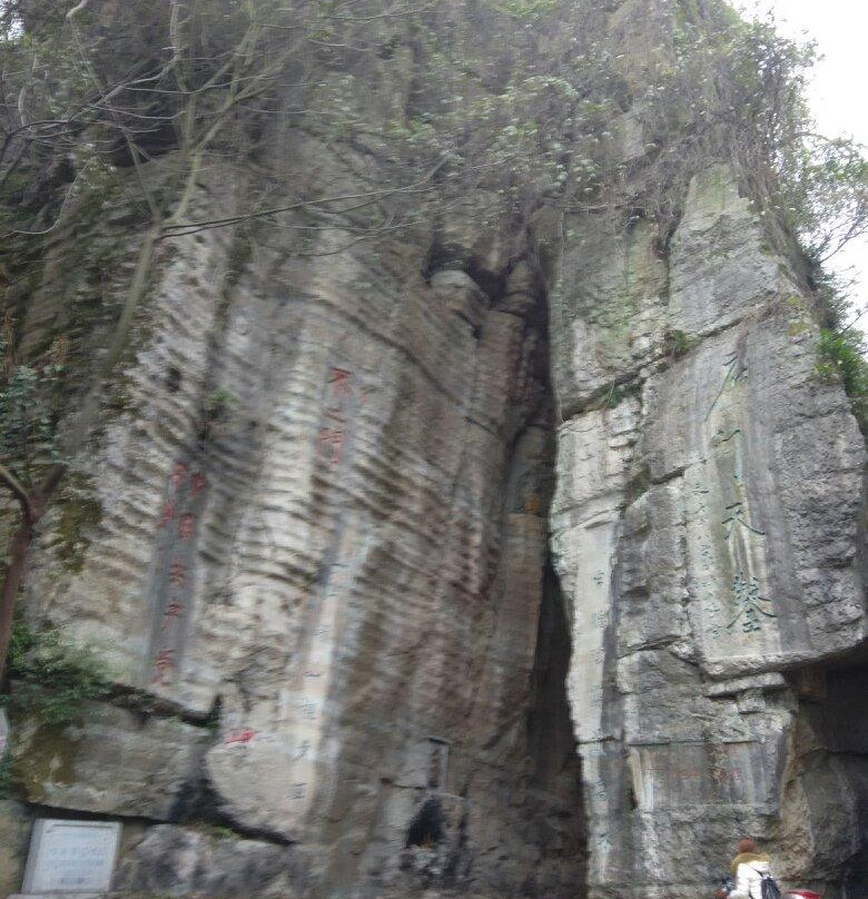 不二门国家森林公园景点图片