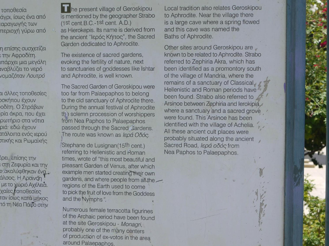 Yeroskipou Town Hall-帕福斯必去景点