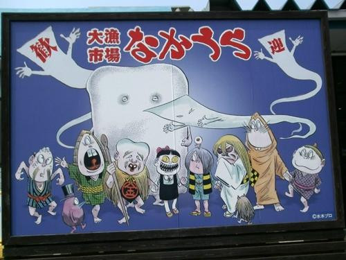 Tairyo Ichiba Nakaura-境港市必去景点