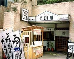 うなぎ割烹 川亀