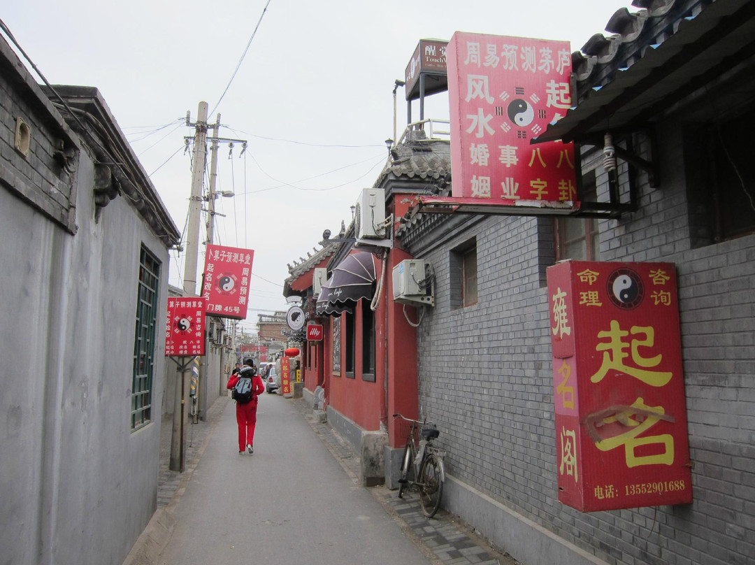 北京南院悦居酒店雍和宫店主图