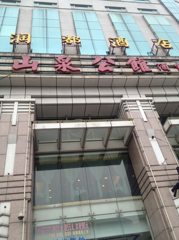 广州丽芙酒店天河公园黄埔大道润都店主图