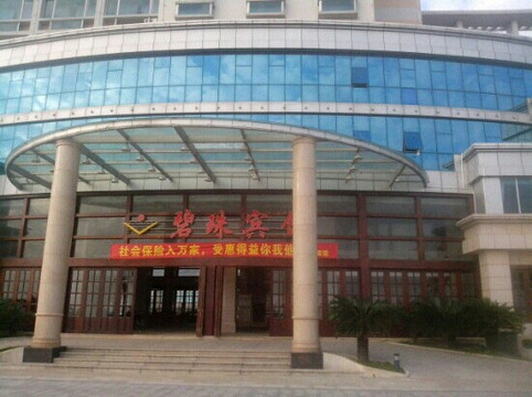 碧珠楼宾馆主图