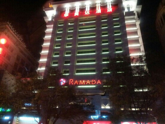 华美达兆瑞酒店(西安钟楼店)主图