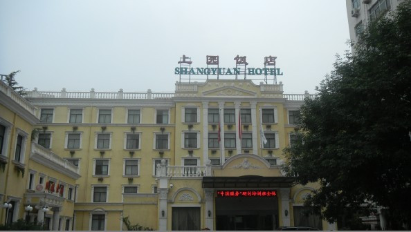 上园饭店主图