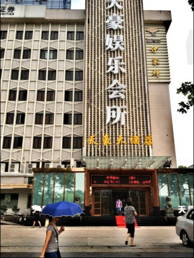 天豪假日酒店（火车东站浙大华家池校区店）主图