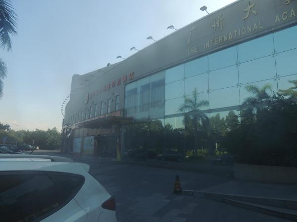 广大商务酒店（广州大学国际学术交流中心店）-浴室