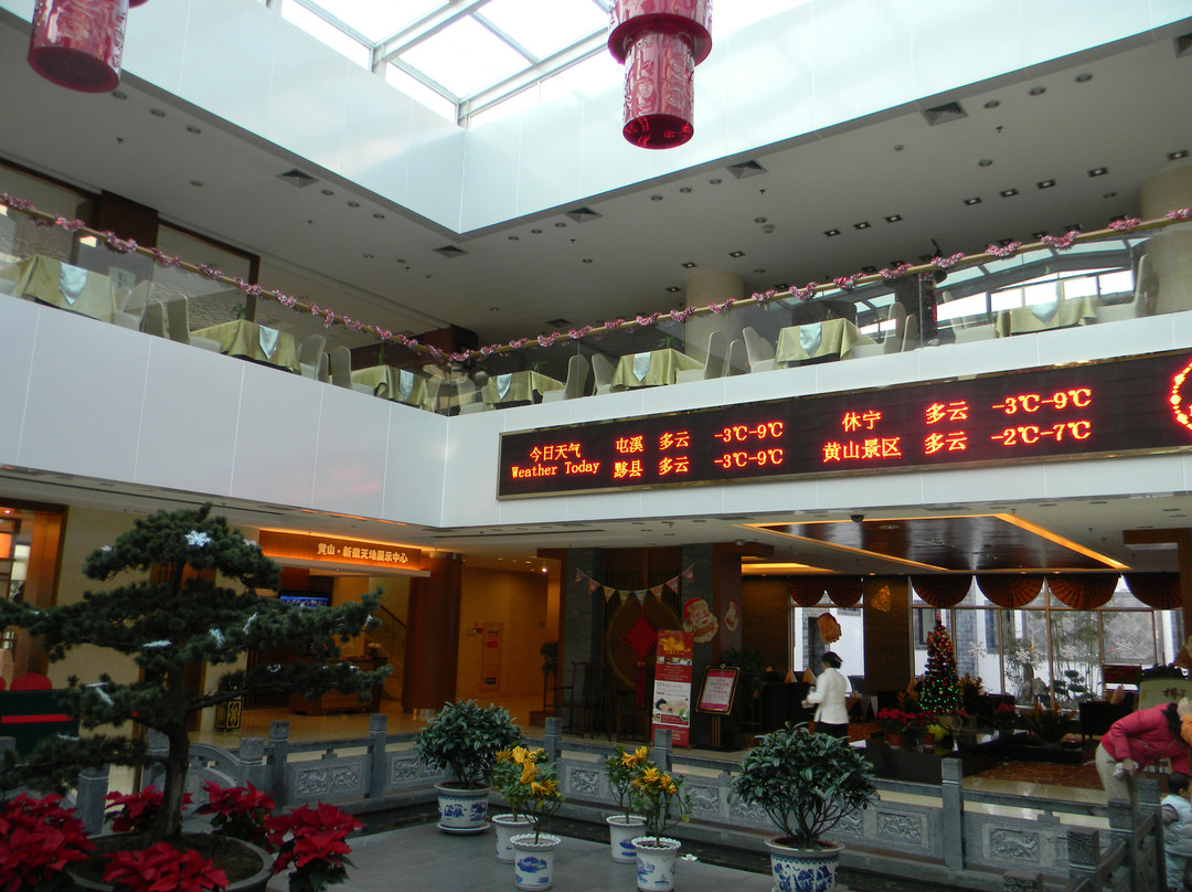 黄山醉温泉度假酒店主图