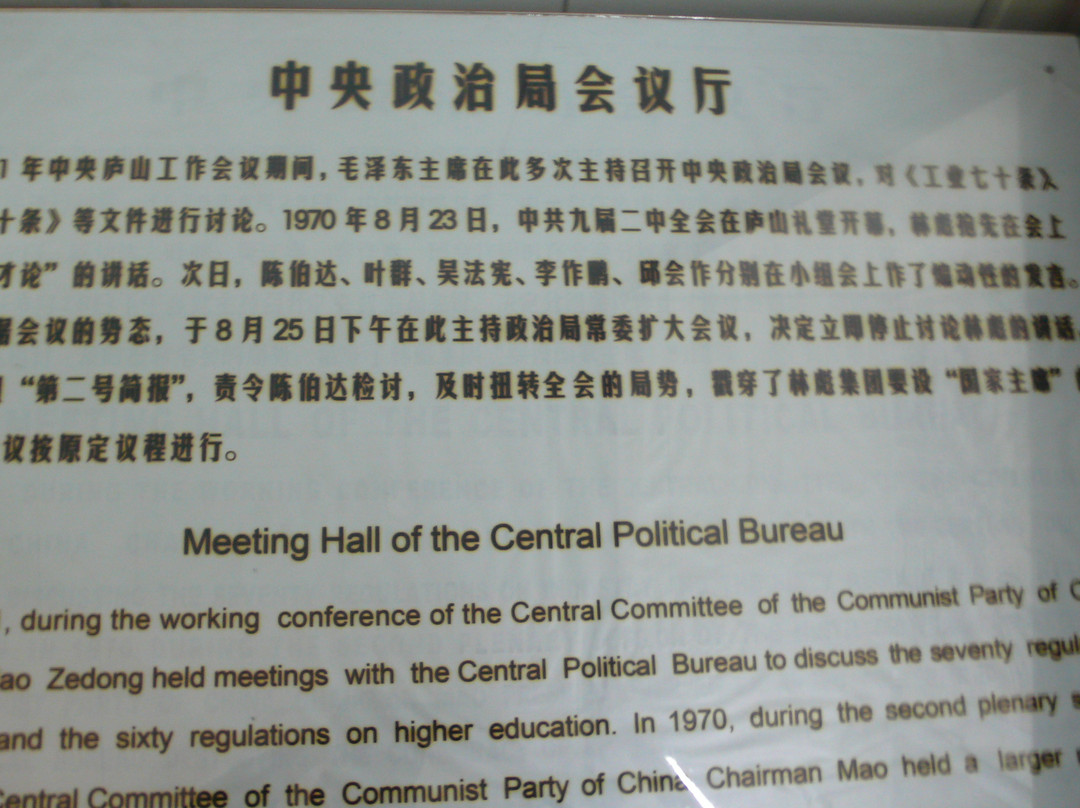 庐山博物馆景点图片