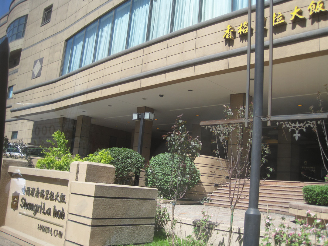 哈尔滨香格里拉大酒店主图